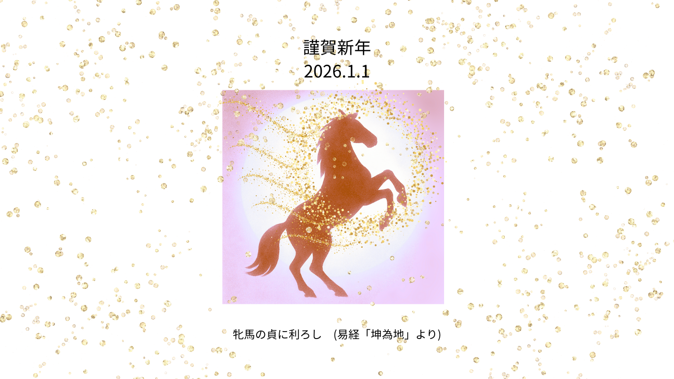 クリスマスに贈った「真っ白な未来へのバトン」。